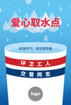 爱心取水点