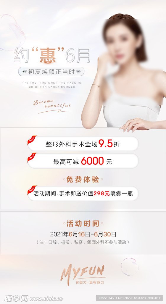 初夏焕颜正当时