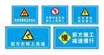工地警示牌道路提示牌