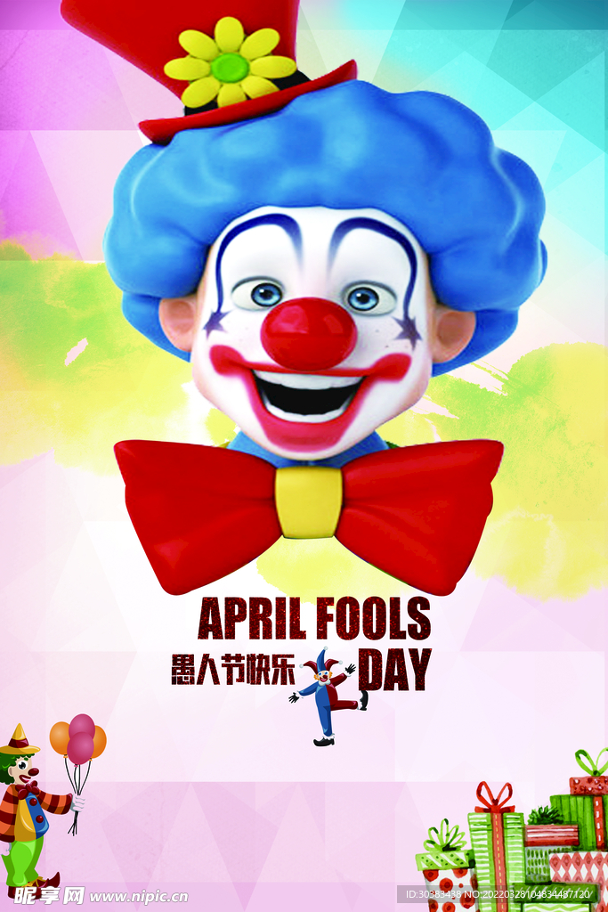 愚人节海报素材