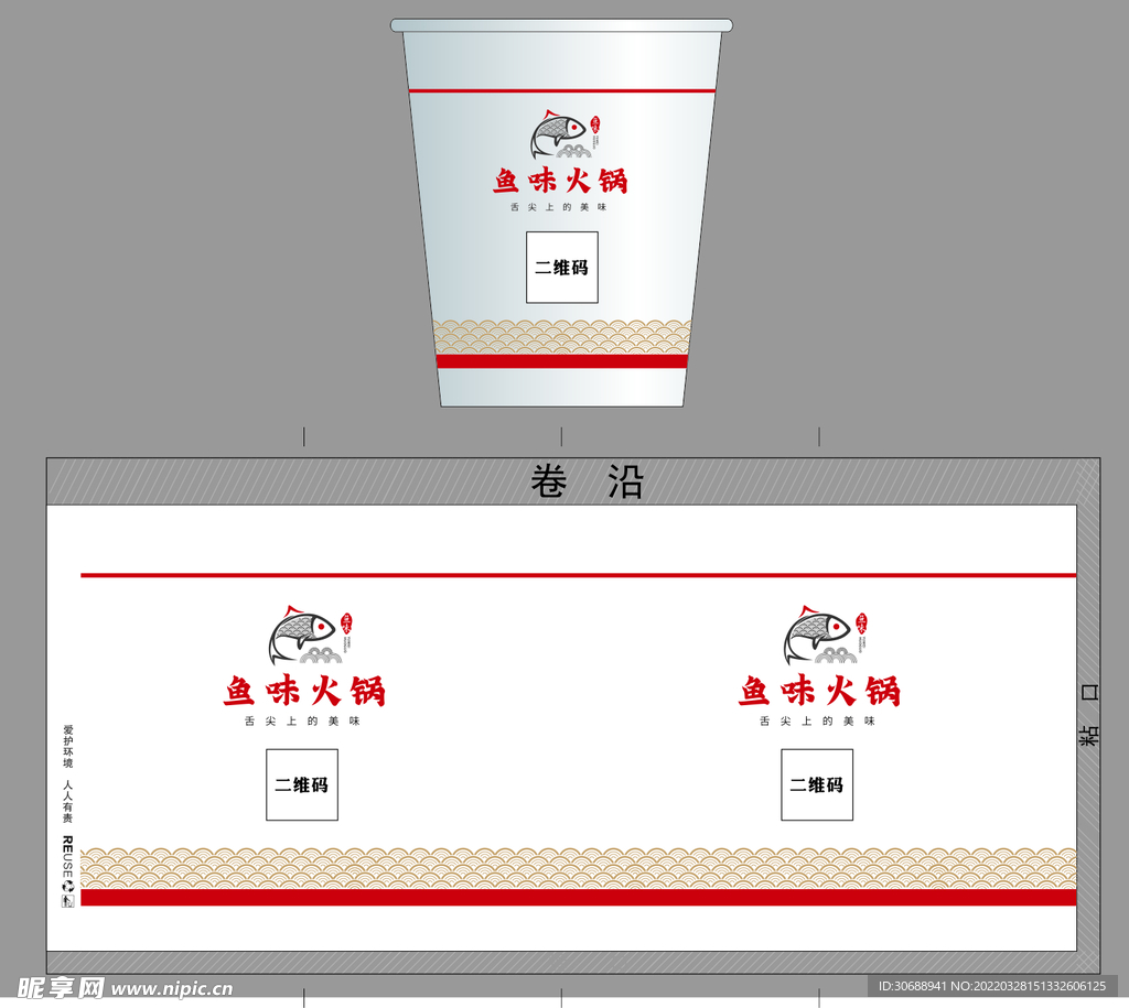 餐饮一次性 纸杯