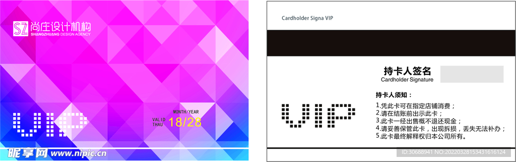 会员卡名片