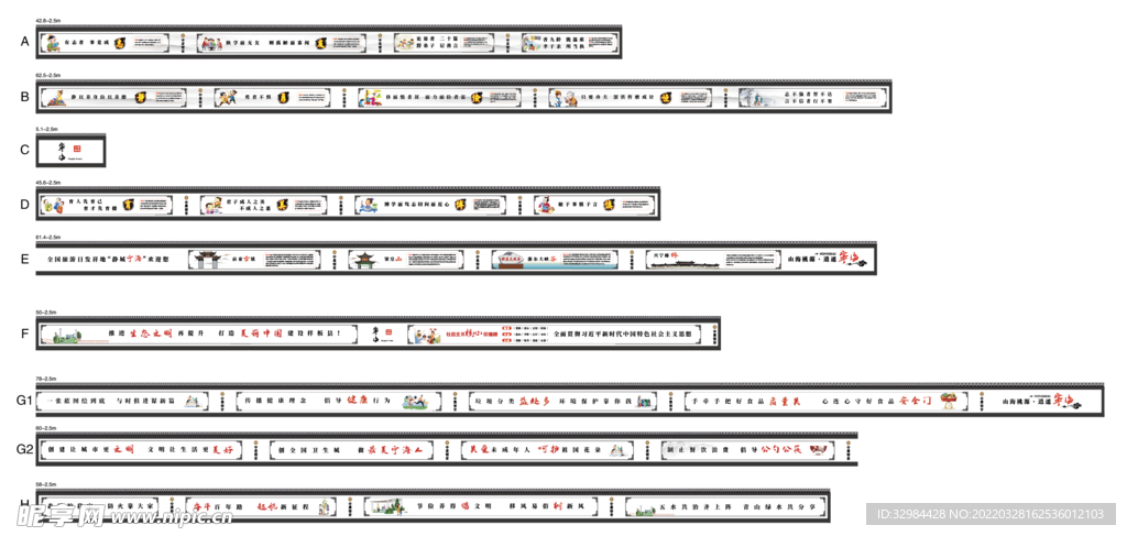 校园工地道路围挡简洁大气文学