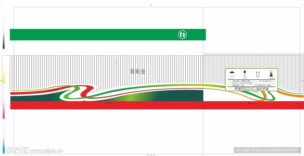 农药通用箱 农药包装