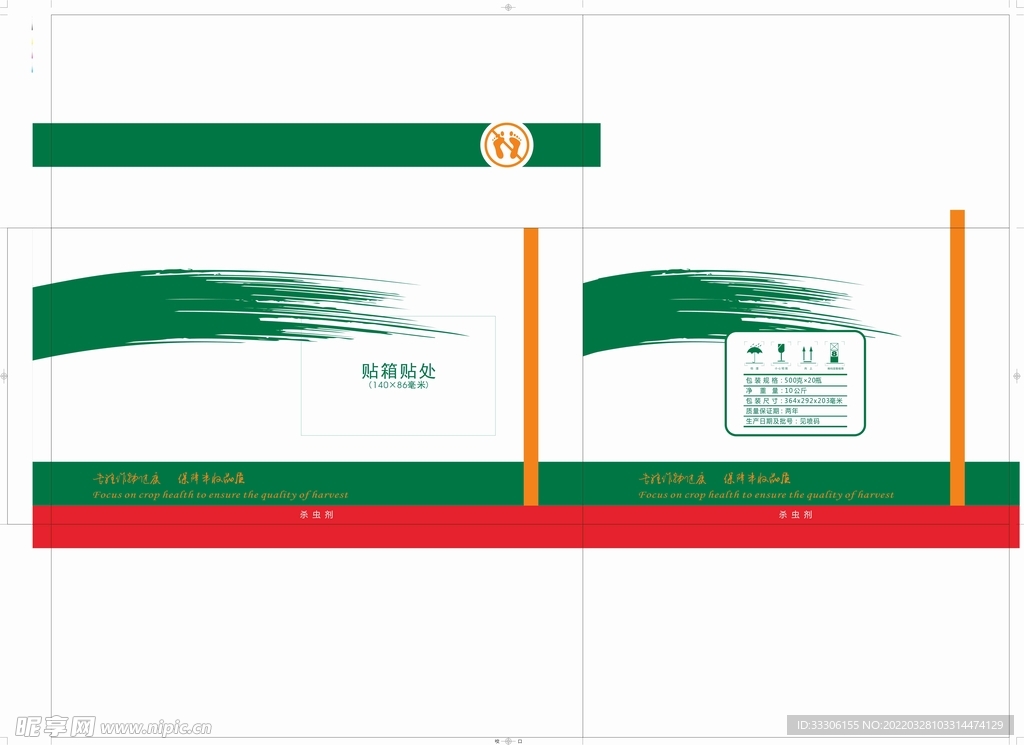 农药通用箱 农药包装