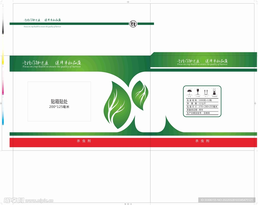 农药通用箱 农药包装