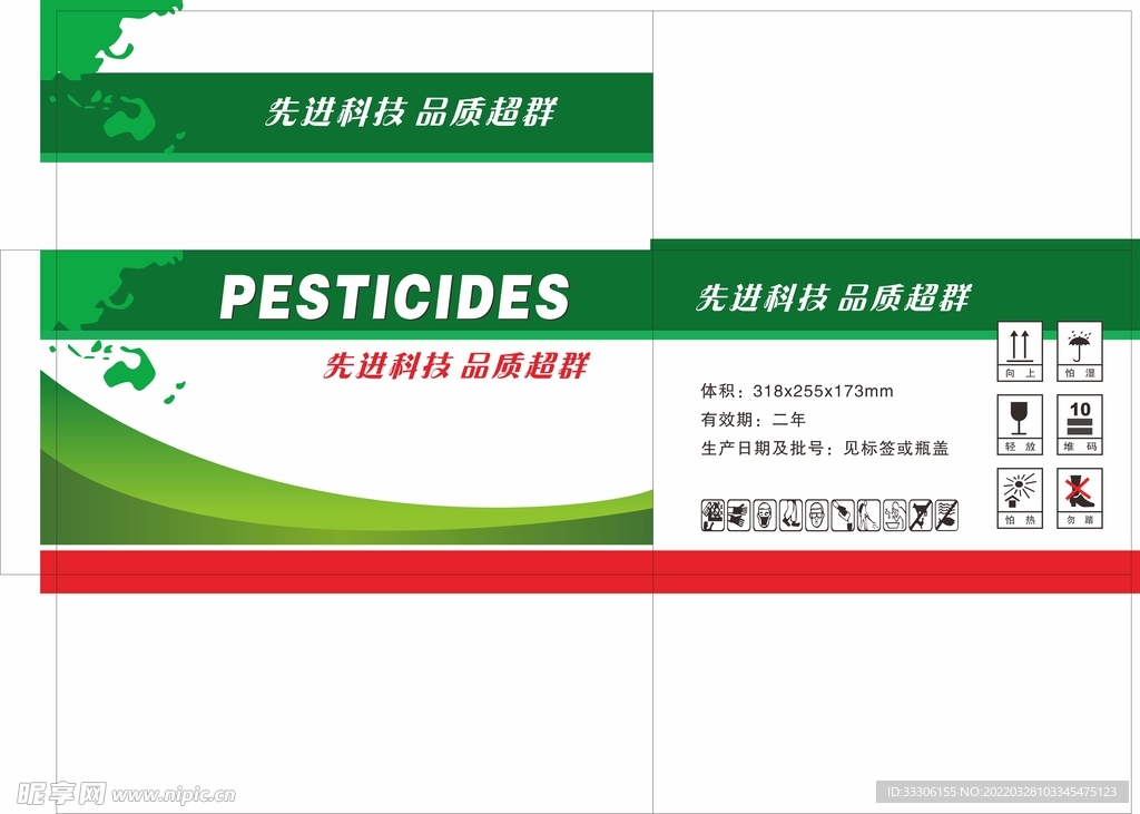 农药包装 农药通用箱