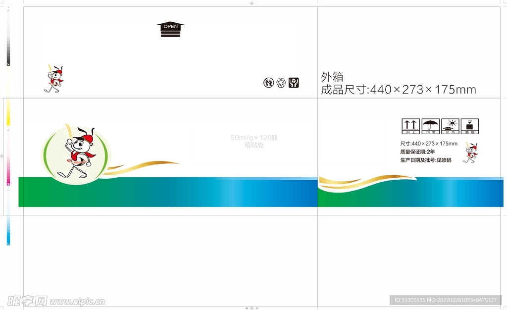 农药通用箱 农药纸箱