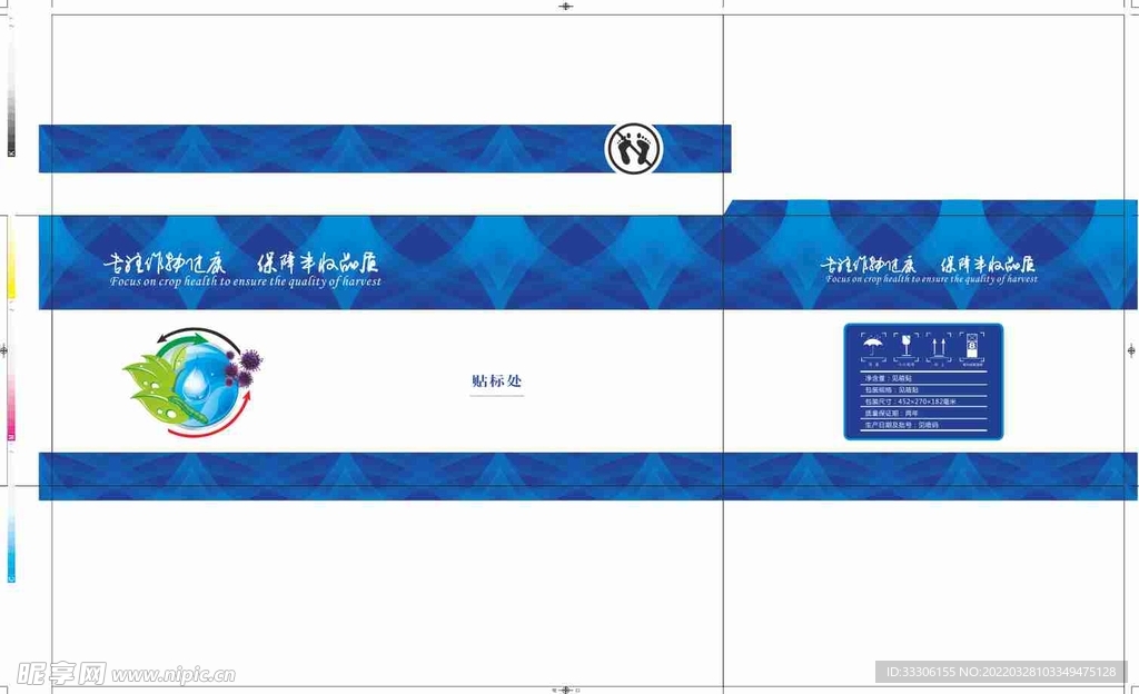 农药通用箱 农药包装 