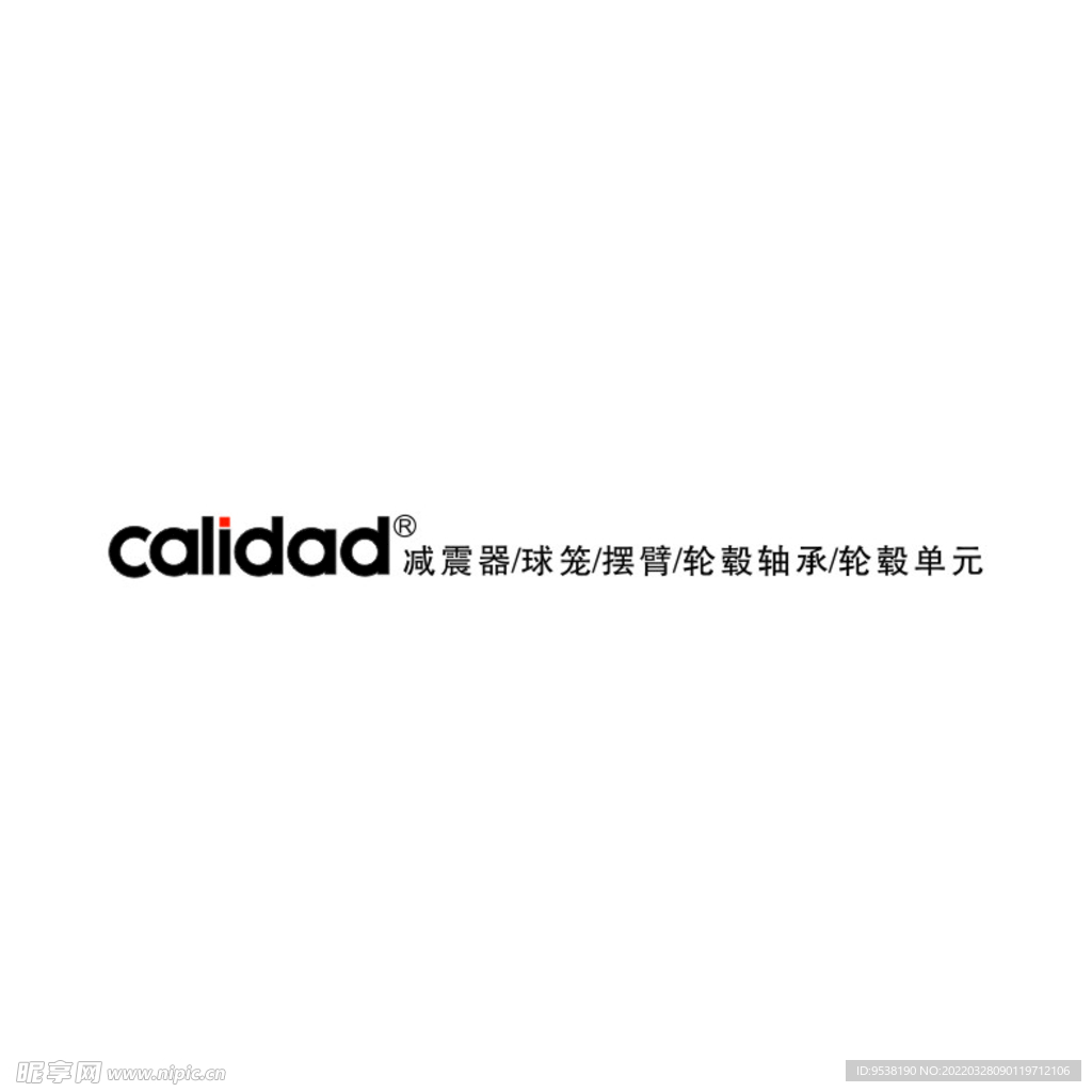 calidad标识