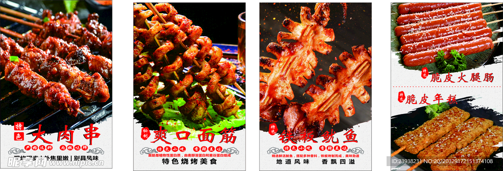 肉串 烤面筋 鱿鱼 烤肠 年糕