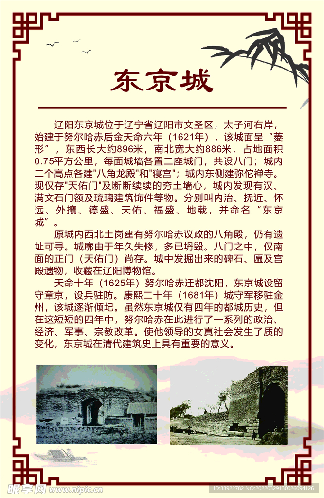 辽阳古城历史照片