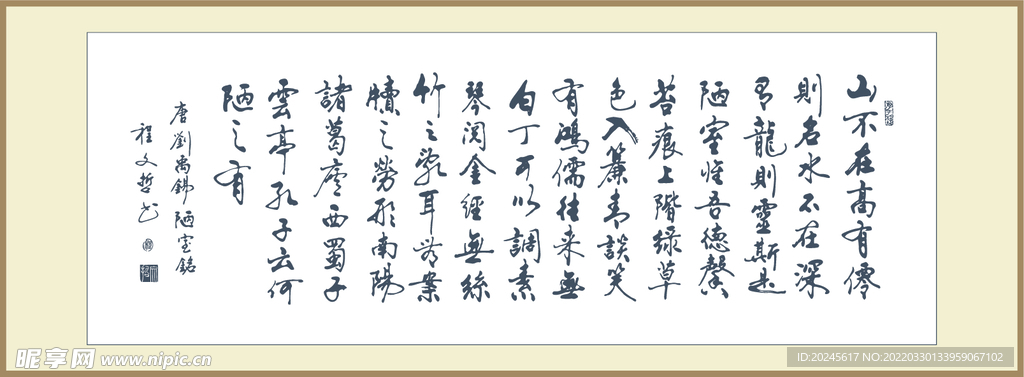 书法毛笔字画