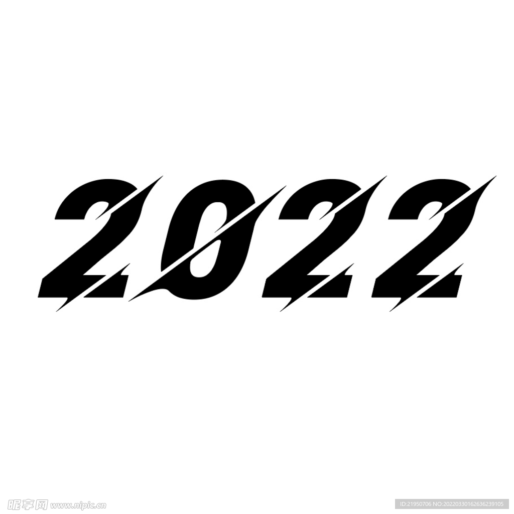 2022艺术字体