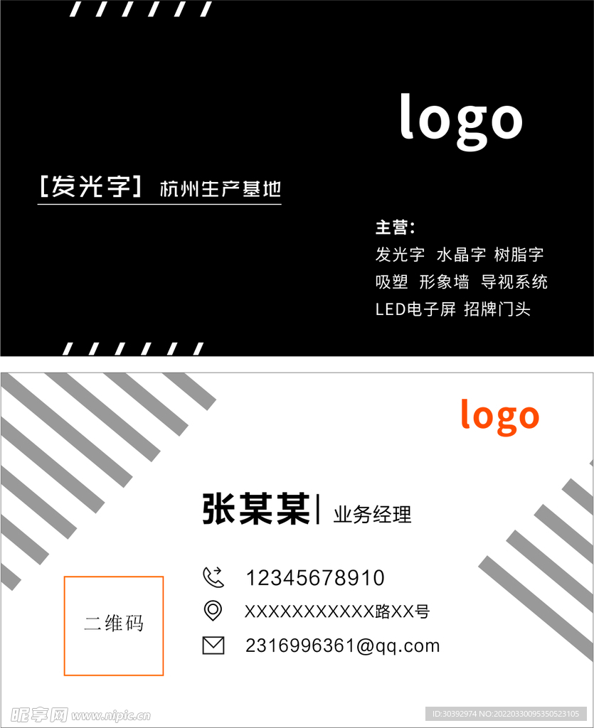 简约高端大气名片