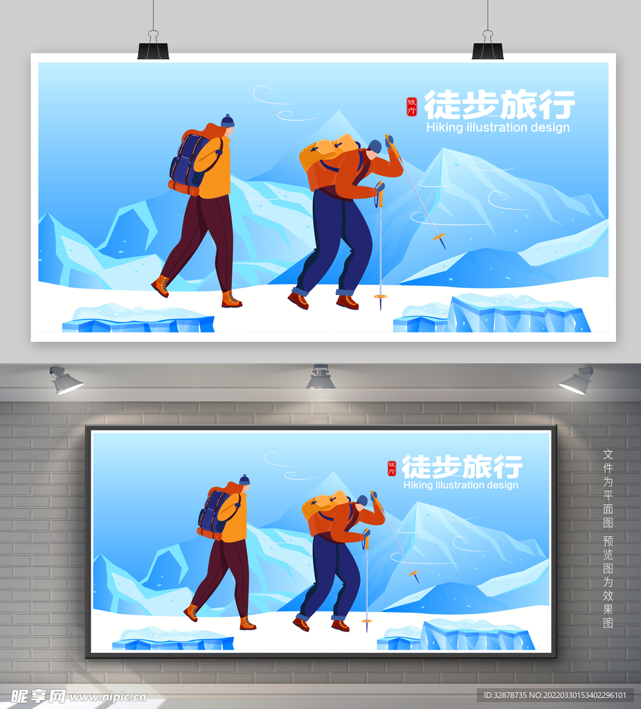 徒步旅行插画 攀爬