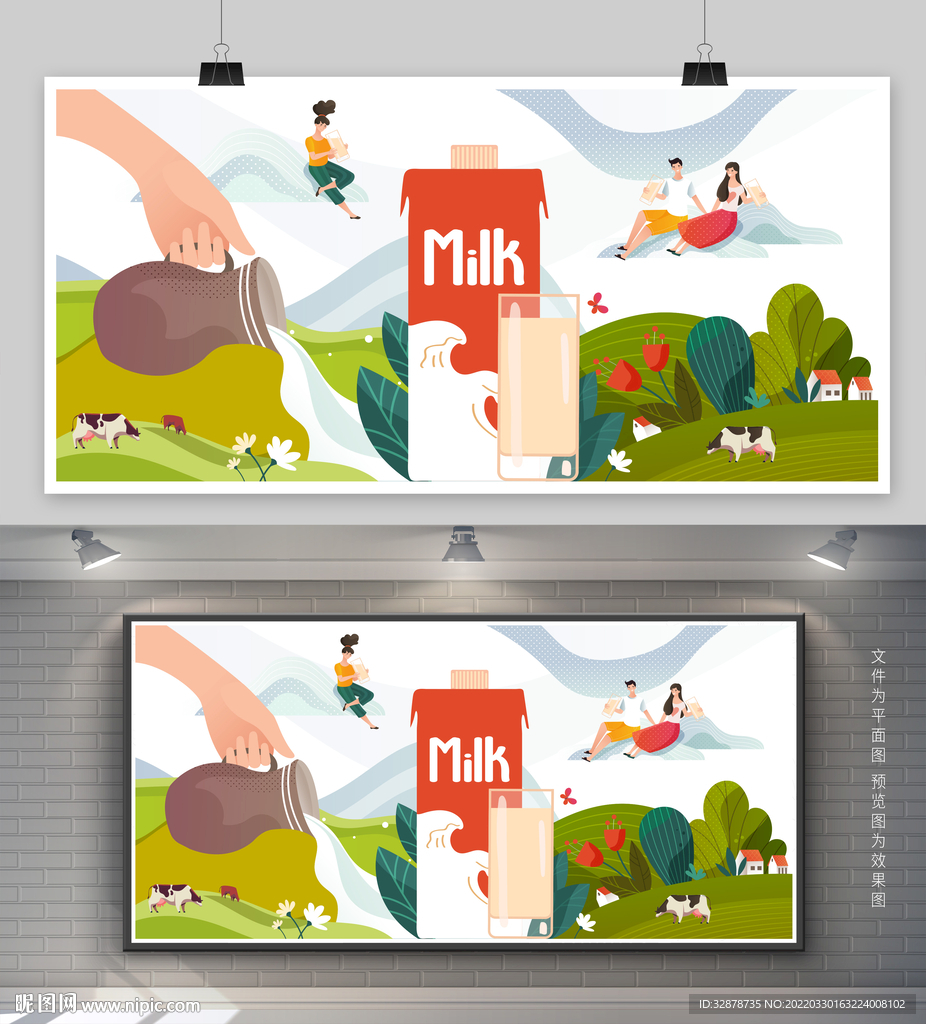 牧场牛奶插画