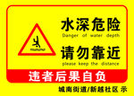 落水警示牌cdr