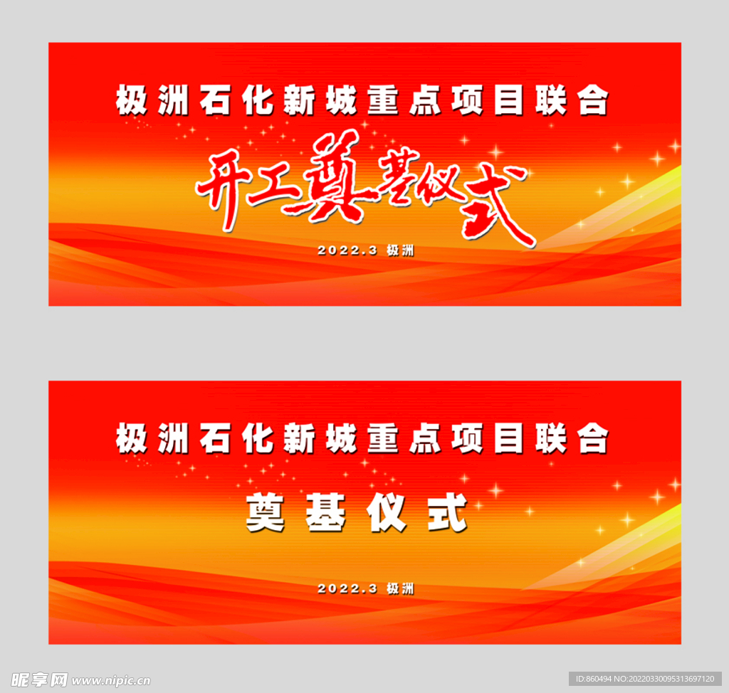 极洲石化开工奠基背景