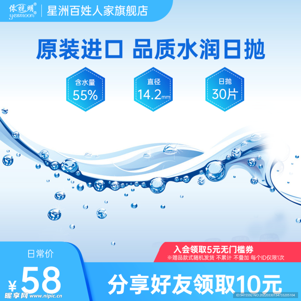 蓝色电商主图模板