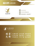 金色名片 高端