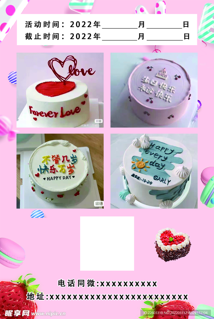 蛋糕店  试营业