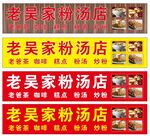 后安粉早餐老爸茶招牌