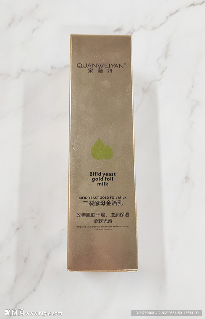 二裂酵母金箔乳