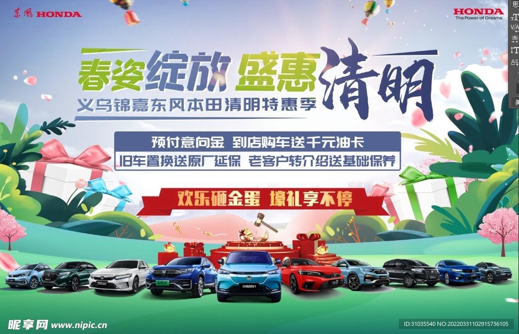 清明节背景 清明节海报