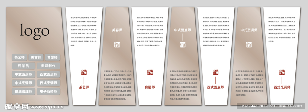 简单大气培训学校文化墙企业文化