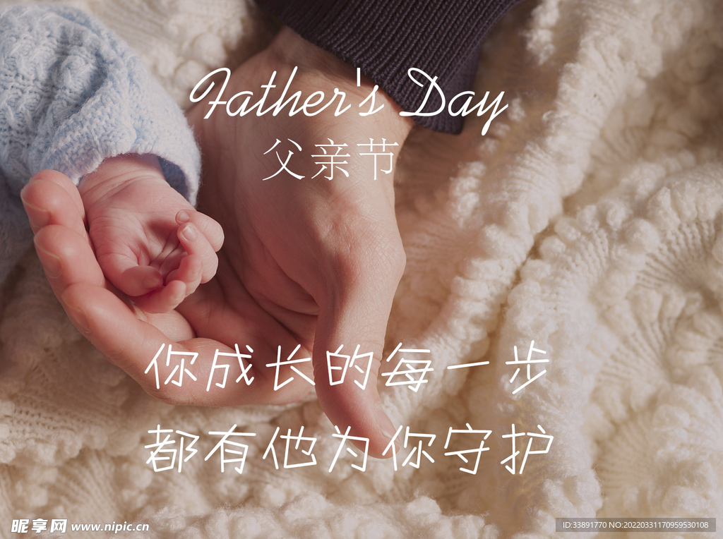 父亲节海报