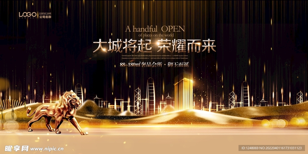 大气黑金地产开盘海报