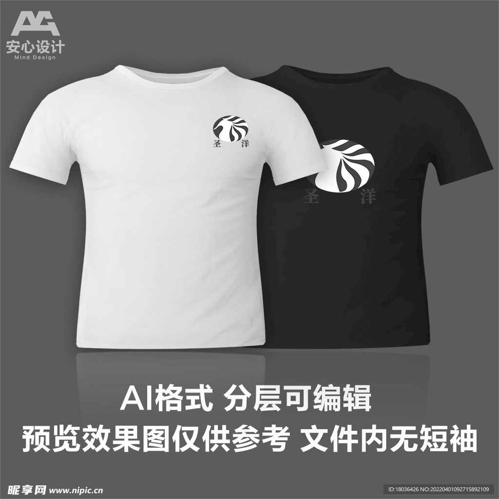 文化衫T恤印花设计