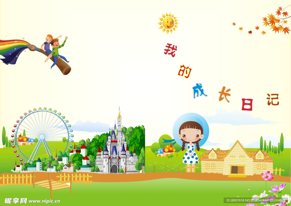 彩色 卡片 成长日记  女孩 