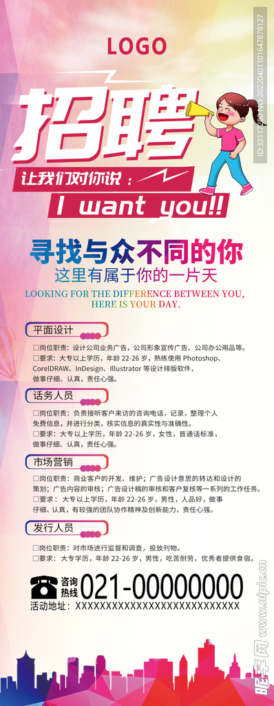 寻找与众不同的你