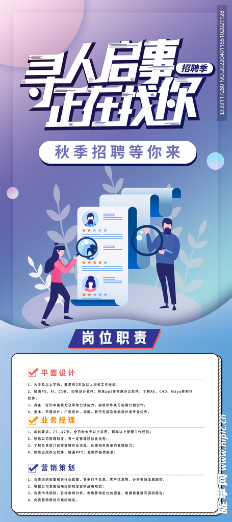 寻人启事 正在找你