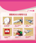消防栓使用步骤