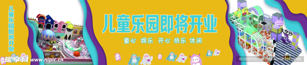 儿童乐园背景