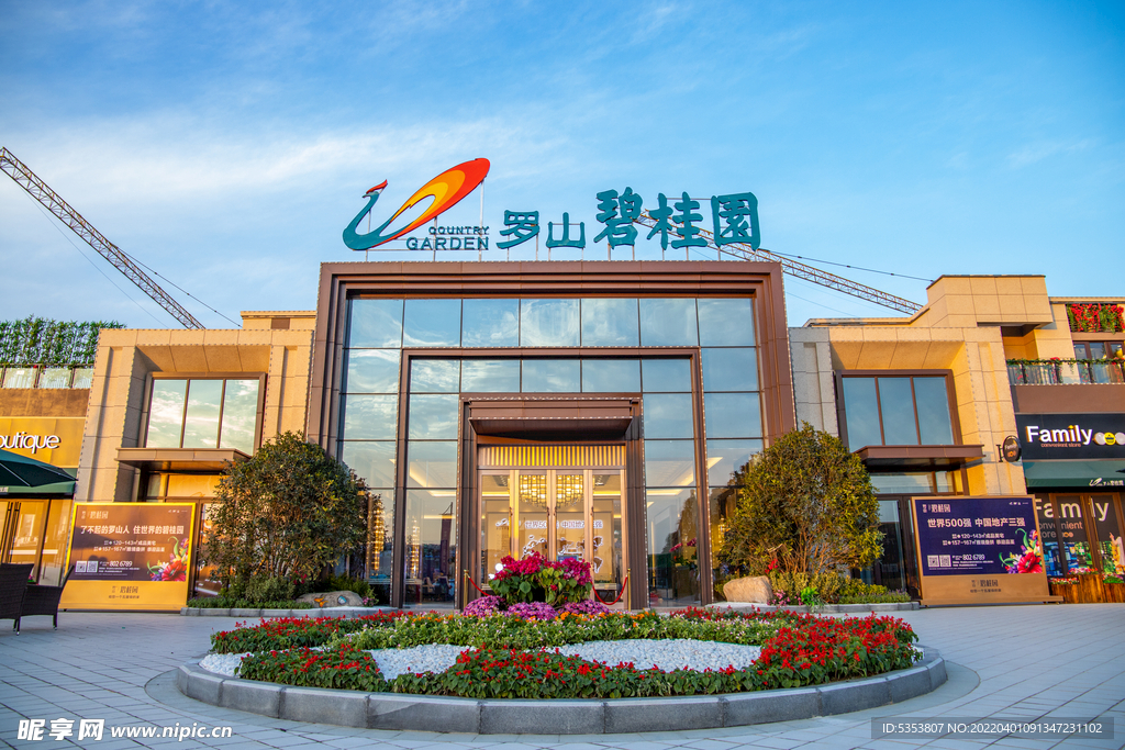 售楼部门前包装