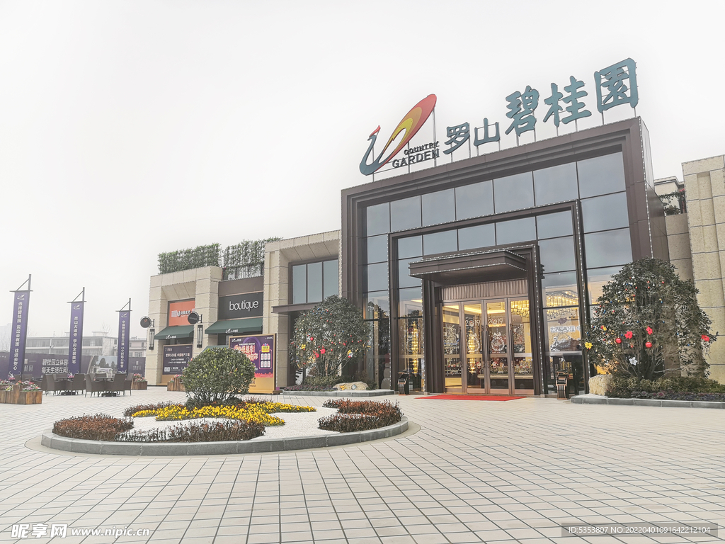 售楼部门前包装