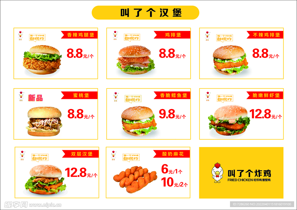 汉堡菜单