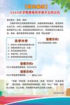 小学师德师风举报平台的公告