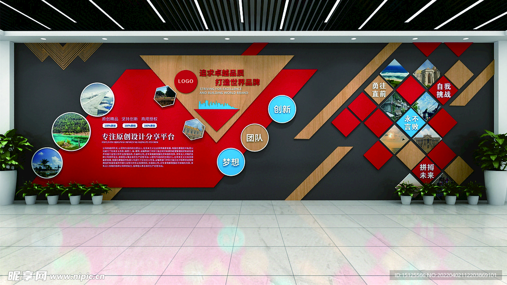 简约创意红色企业文化墙