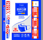 医疗口罩包装图片