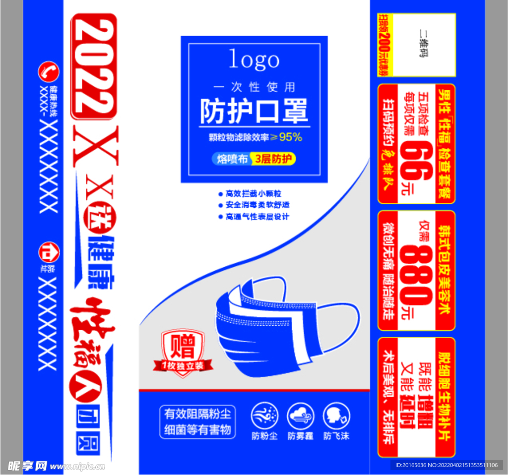 医疗口罩包装图片
