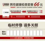 男科医院停车牌图片