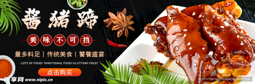 卤菜招牌海报