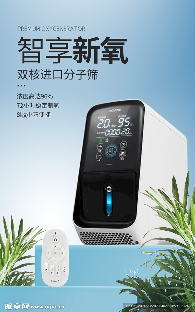 清新简约家用医疗级制氧机吸氧器