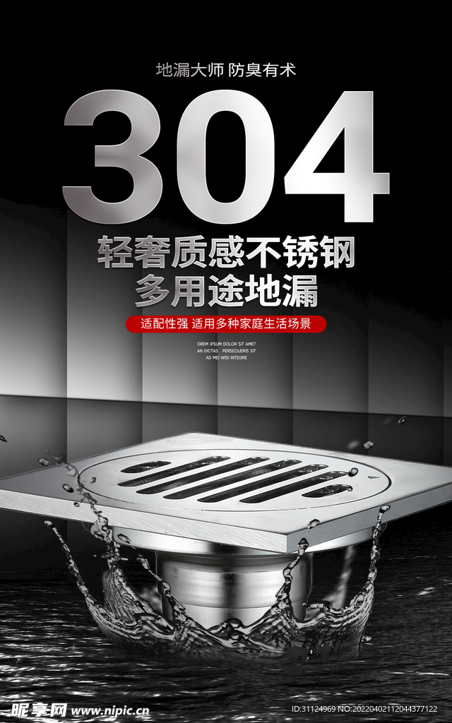 时尚金属酷炫家装节家用装修耗材