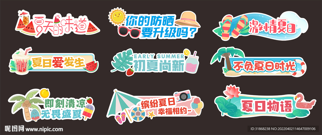 2022 夏季手举牌